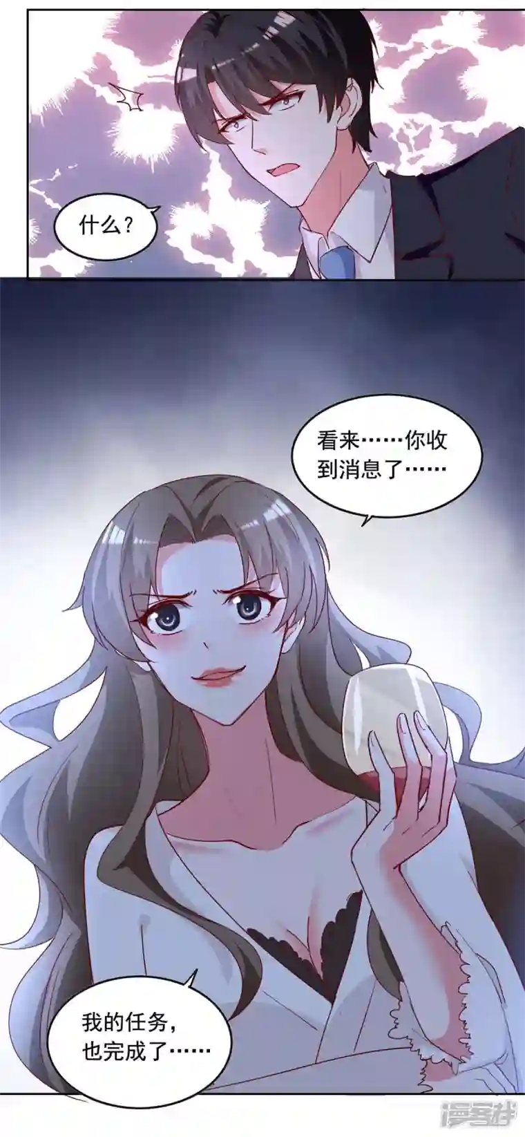 总裁爹地超给力第231话 自食恶果