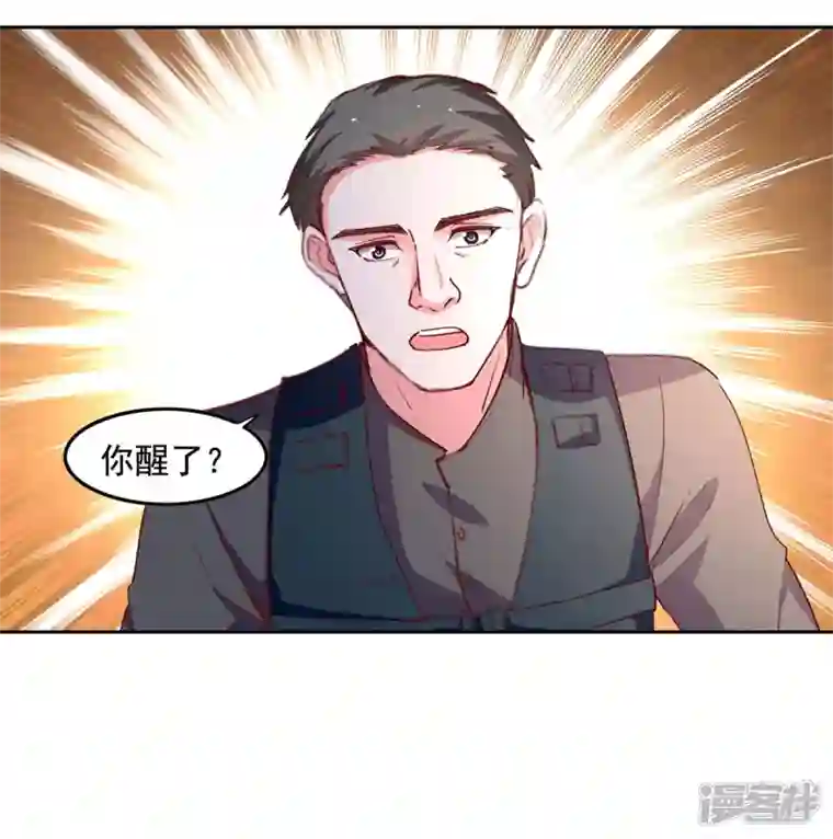 总裁爹地超给力第232话 真失忆了