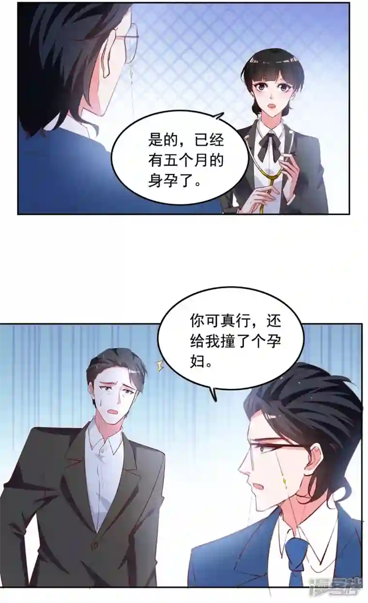 总裁爹地超给力第233话 车祸