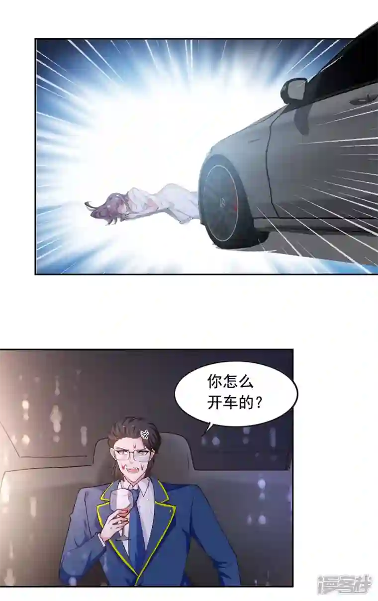 总裁爹地超给力第233话 车祸