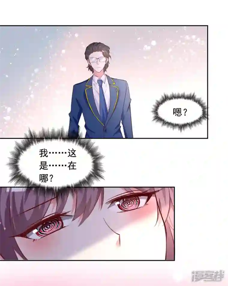 总裁爹地超给力第234话 你叫叶小程