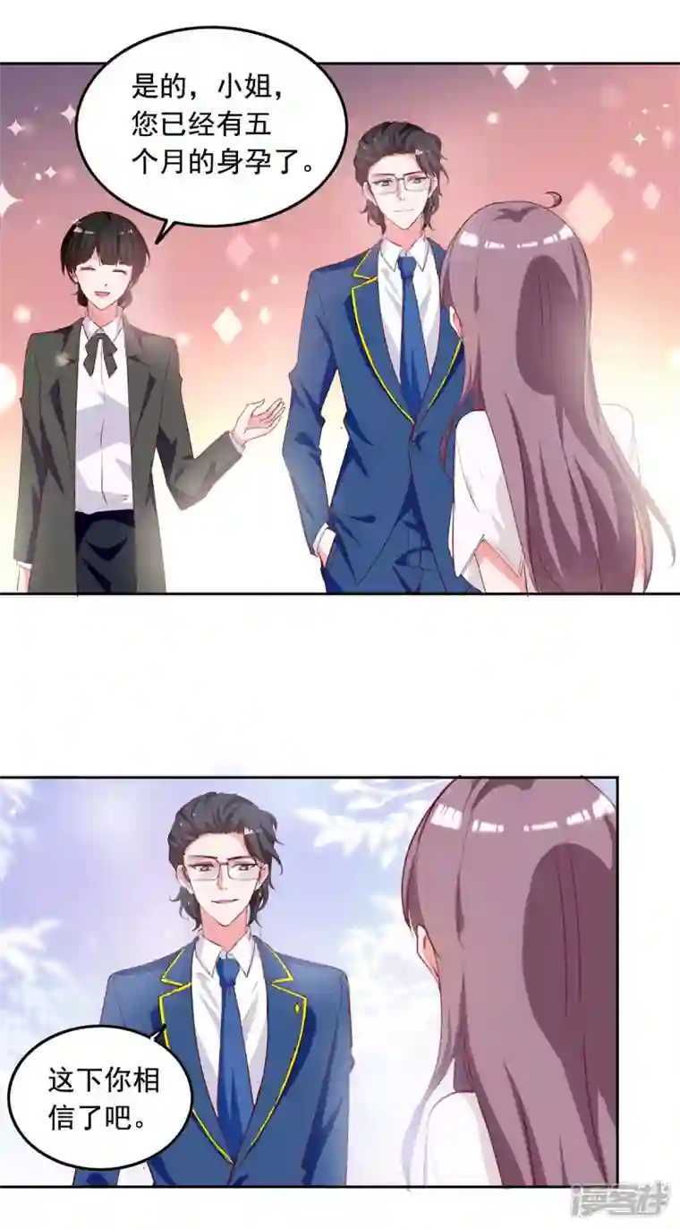 总裁爹地超给力第234话 你叫叶小程