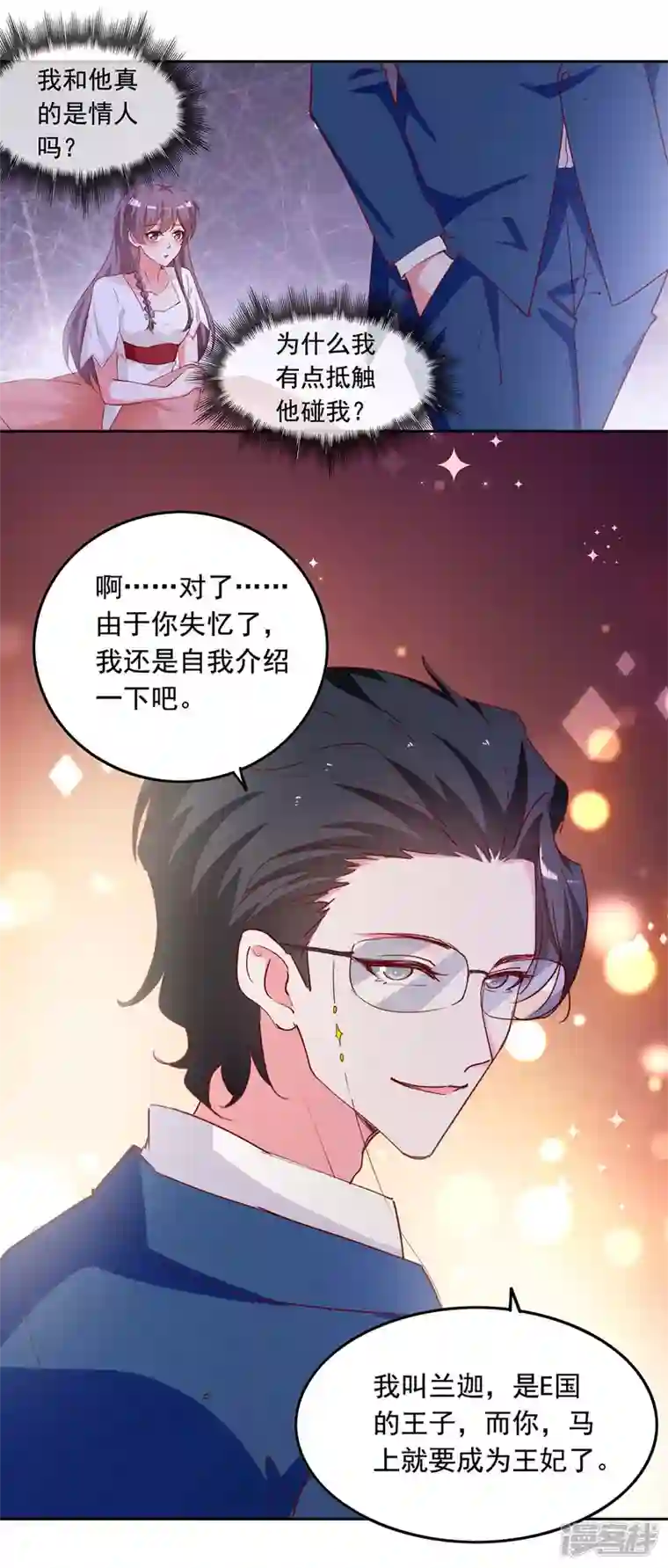 总裁爹地超给力第234话 你叫叶小程