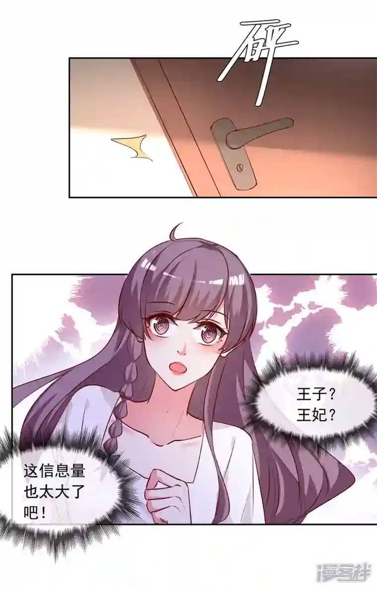 总裁爹地超给力第234话 你叫叶小程