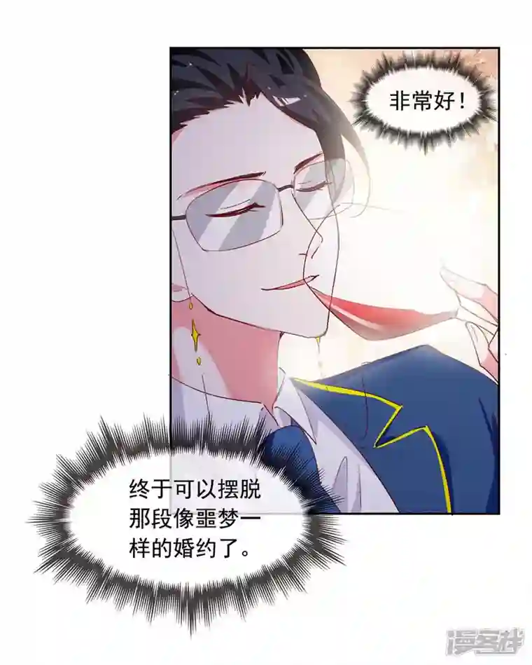 总裁爹地超给力第234话 你叫叶小程