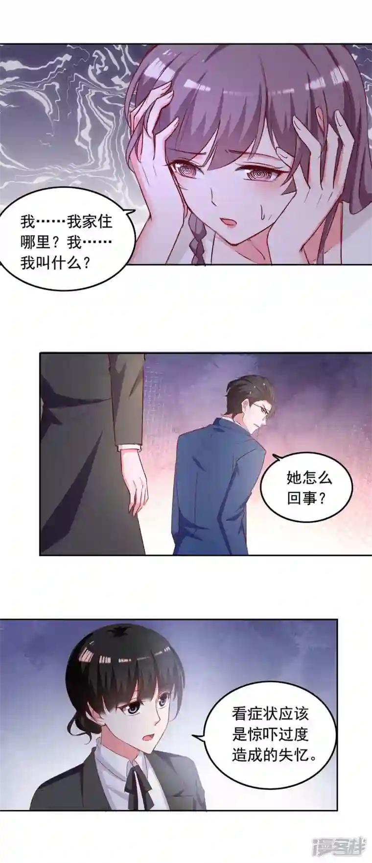 总裁爹地超给力第234话 你叫叶小程