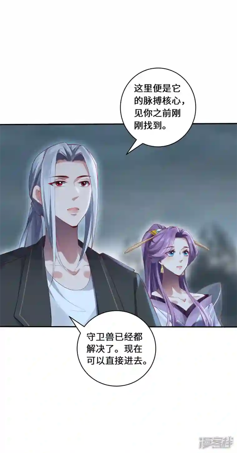 吾本是猫第39话 幻境城