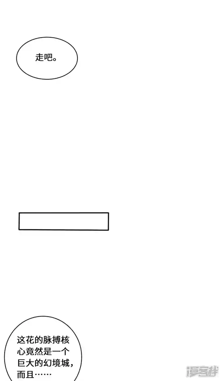 吾本是猫第39话 幻境城