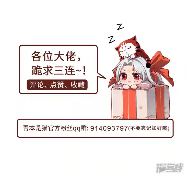 吾本是猫第39话 幻境城