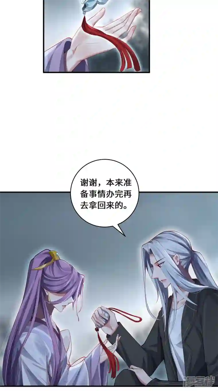 吾本是猫第39话 幻境城