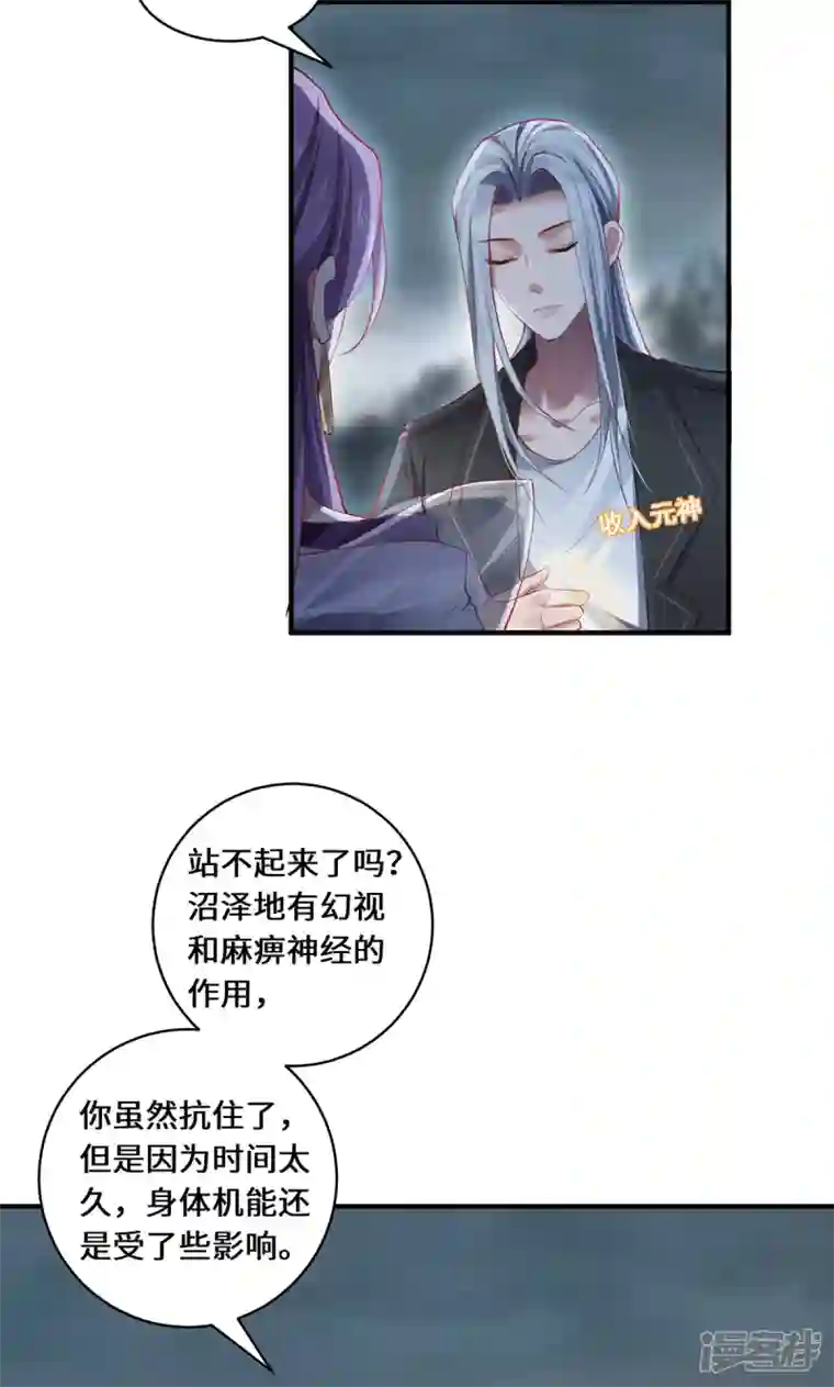 吾本是猫第39话 幻境城