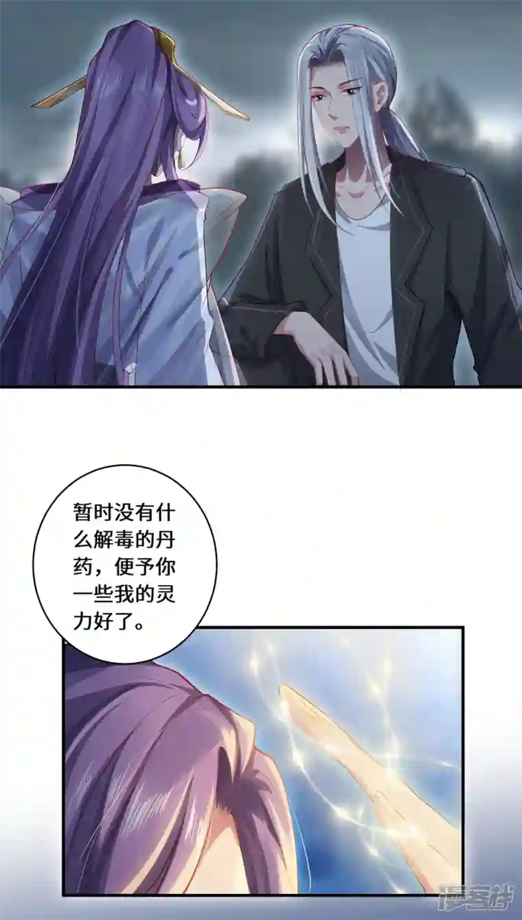 吾本是猫第39话 幻境城