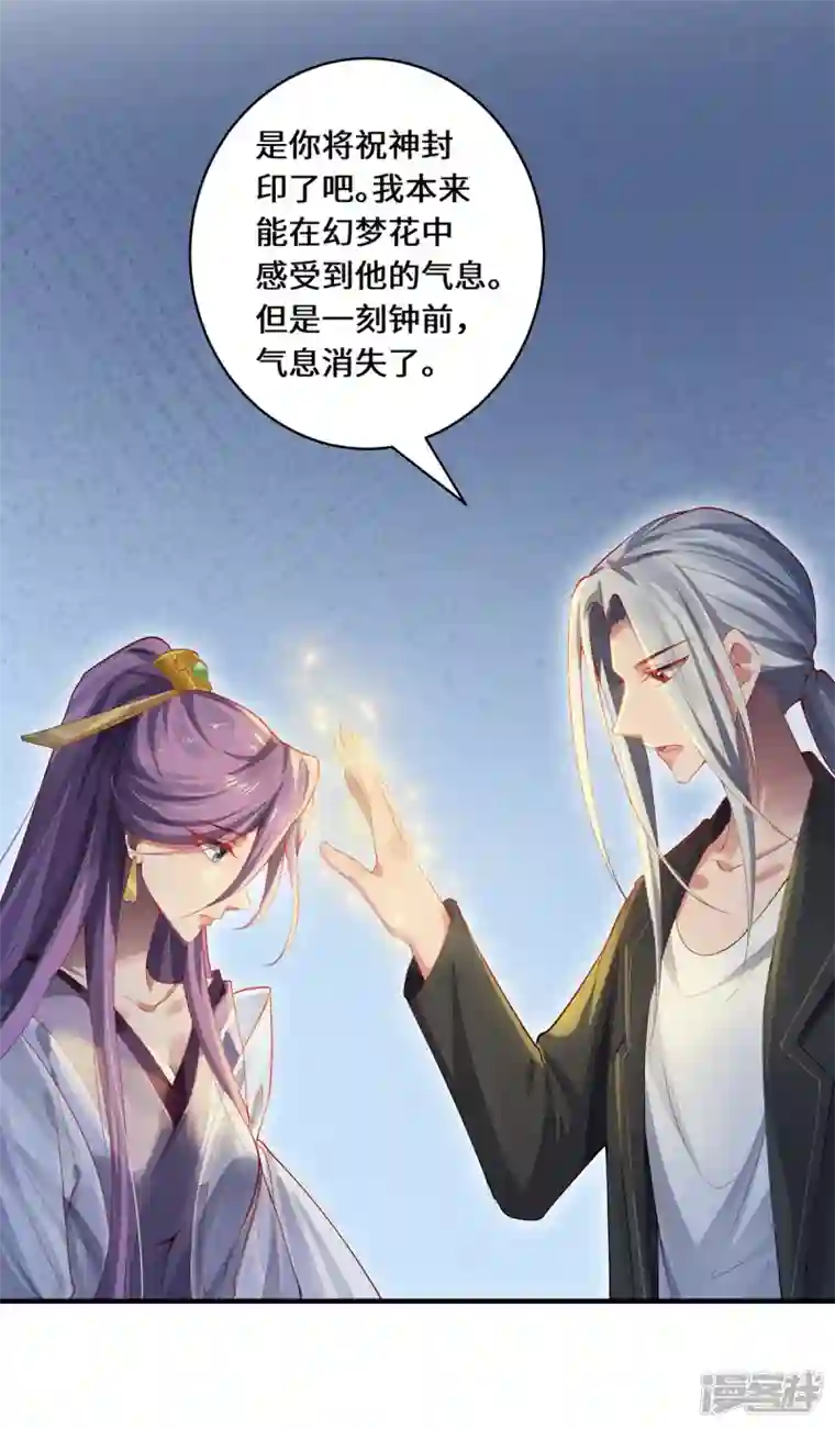 吾本是猫第39话 幻境城