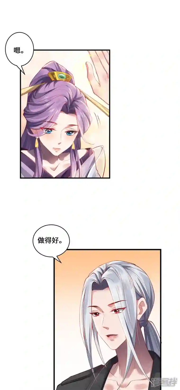 吾本是猫第39话 幻境城