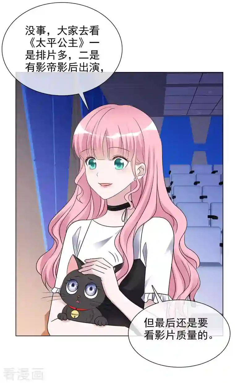 重生后靠脸混娱乐圈第189话 电影竞争