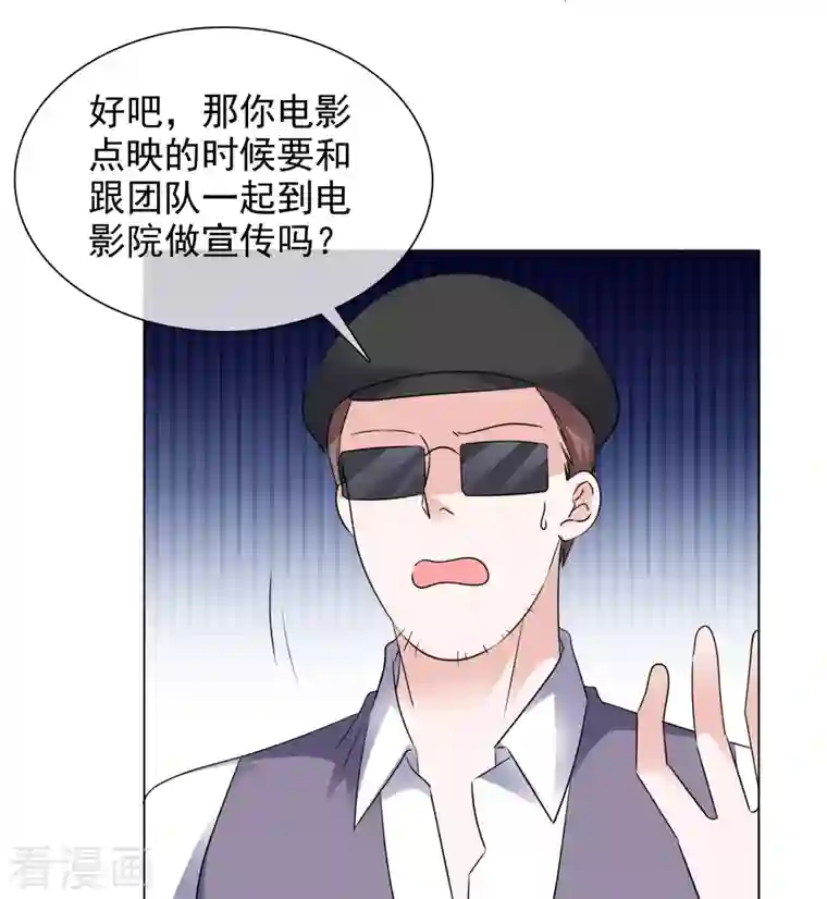 重生后靠脸混娱乐圈第189话 电影竞争