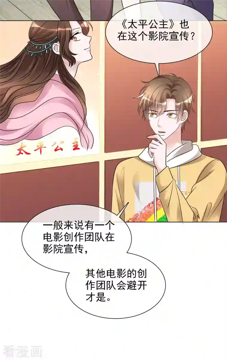 重生后靠脸混娱乐圈第189话 电影竞争