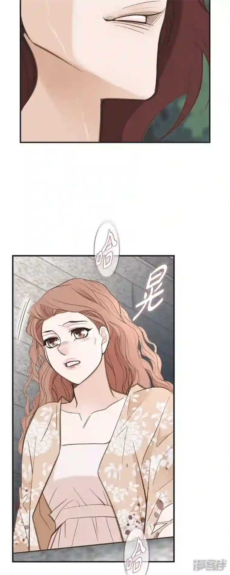 生存婚姻第48话 计划泡汤了