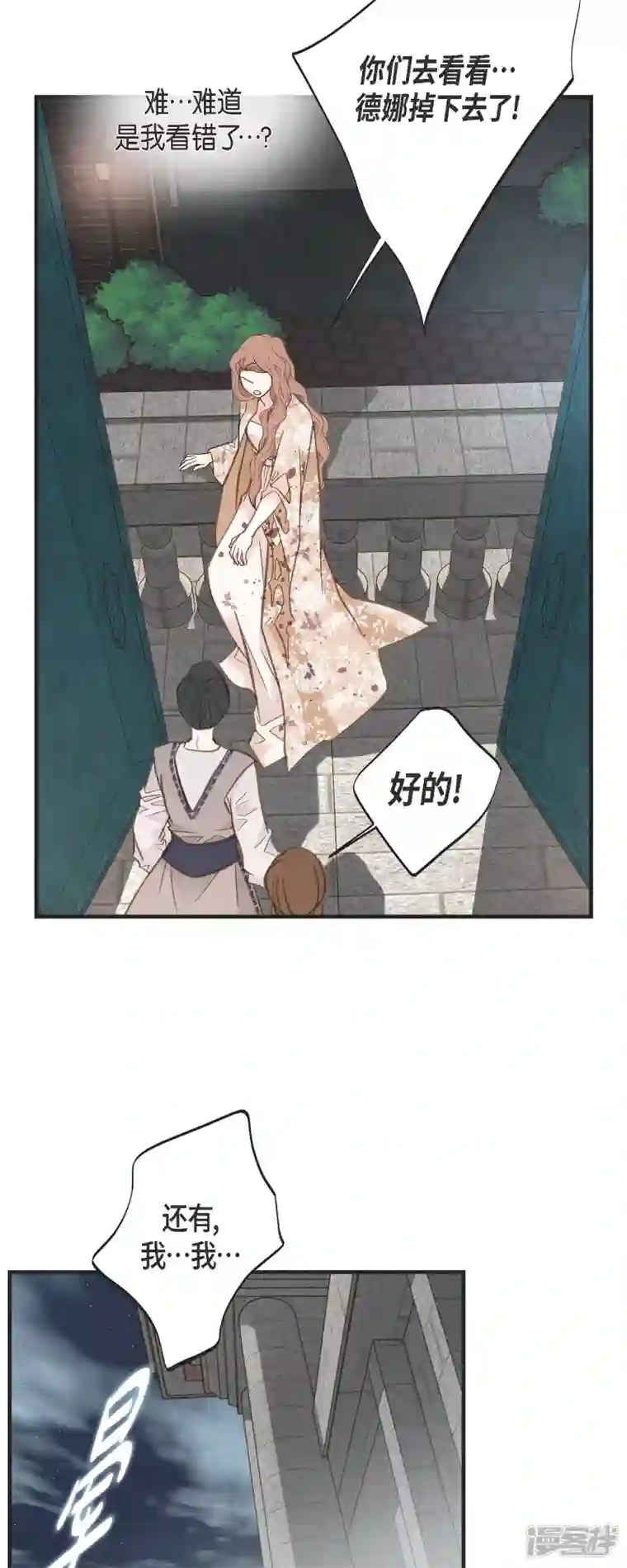 生存婚姻第48话 计划泡汤了