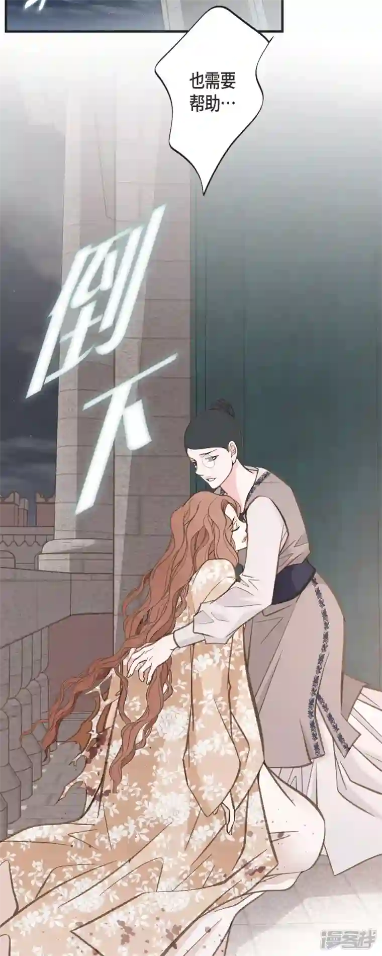 生存婚姻第48话 计划泡汤了