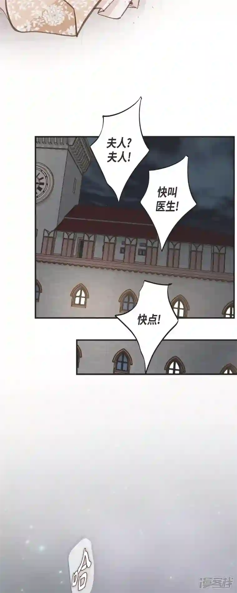 生存婚姻第48话 计划泡汤了