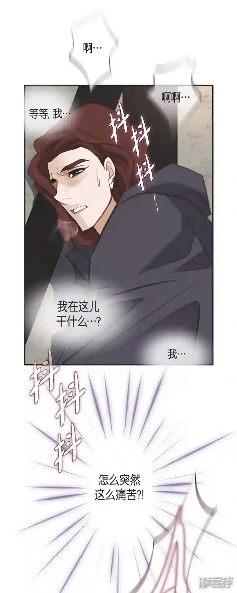 生存婚姻第48话 计划泡汤了