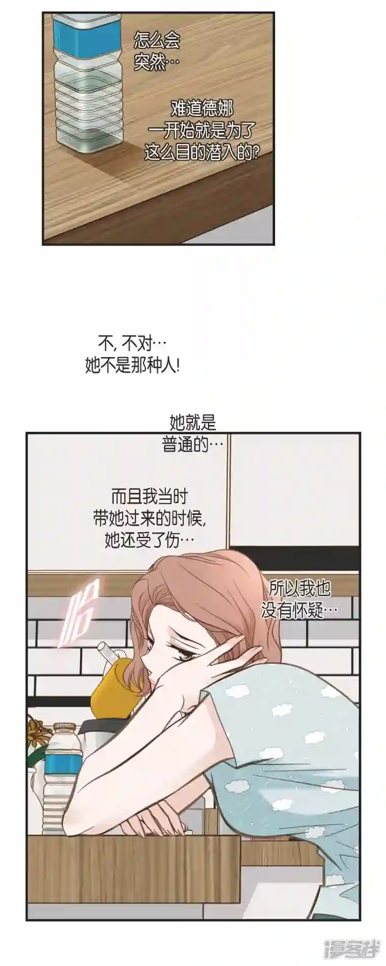 生存婚姻第48话 计划泡汤了