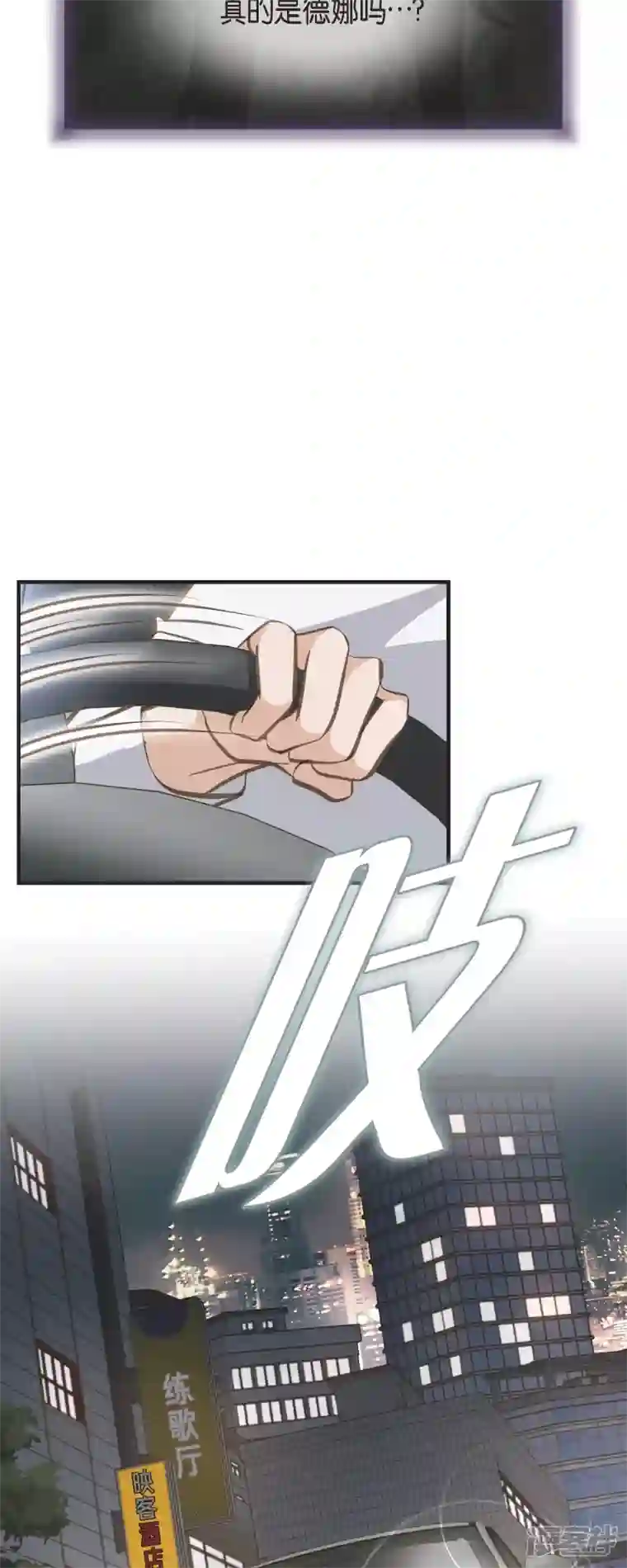 生存婚姻第48话 计划泡汤了