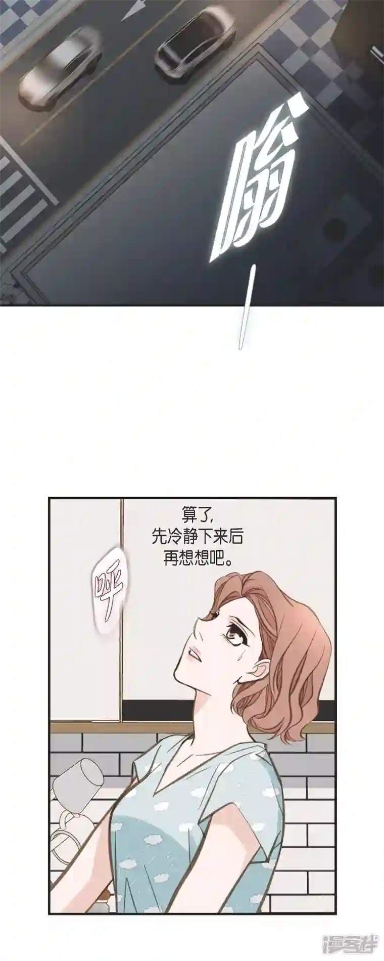 生存婚姻第48话 计划泡汤了