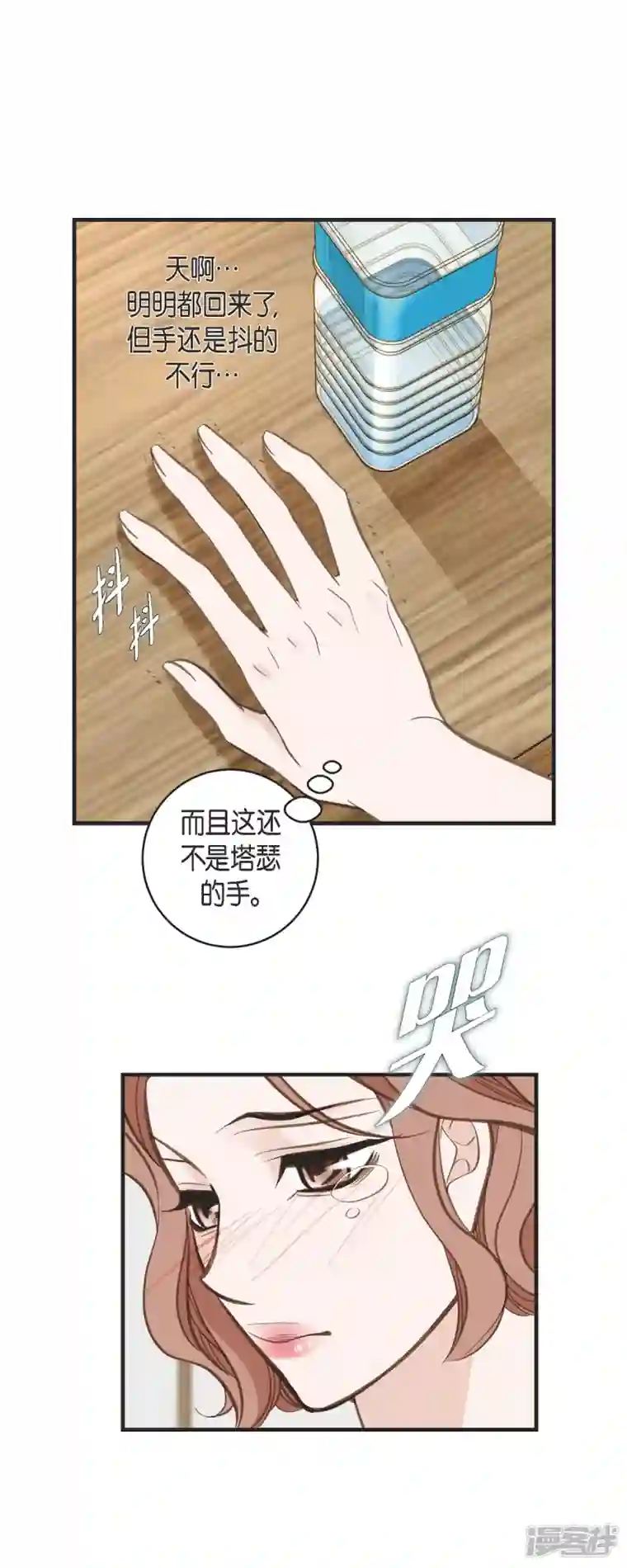 生存婚姻第48话 计划泡汤了