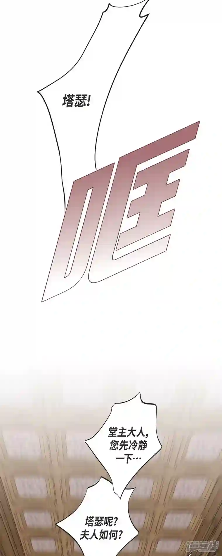 生存婚姻第48话 计划泡汤了