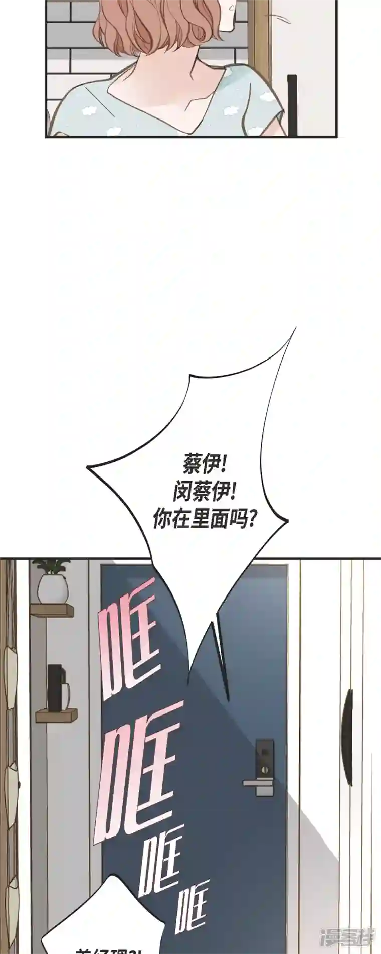 生存婚姻第48话 计划泡汤了