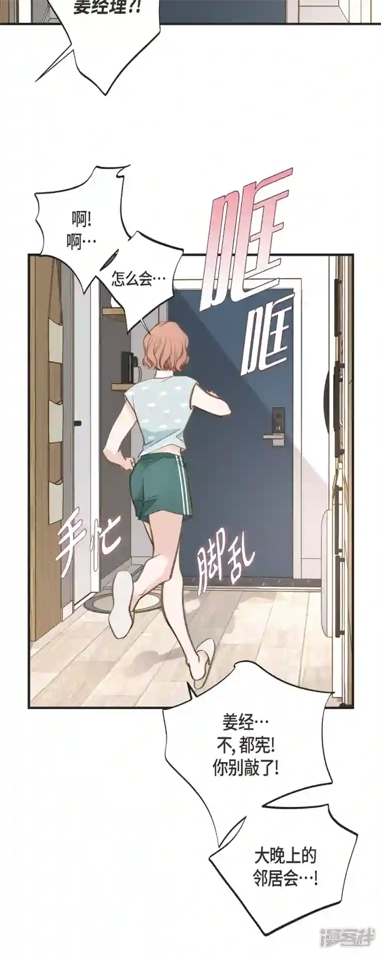 生存婚姻第48话 计划泡汤了