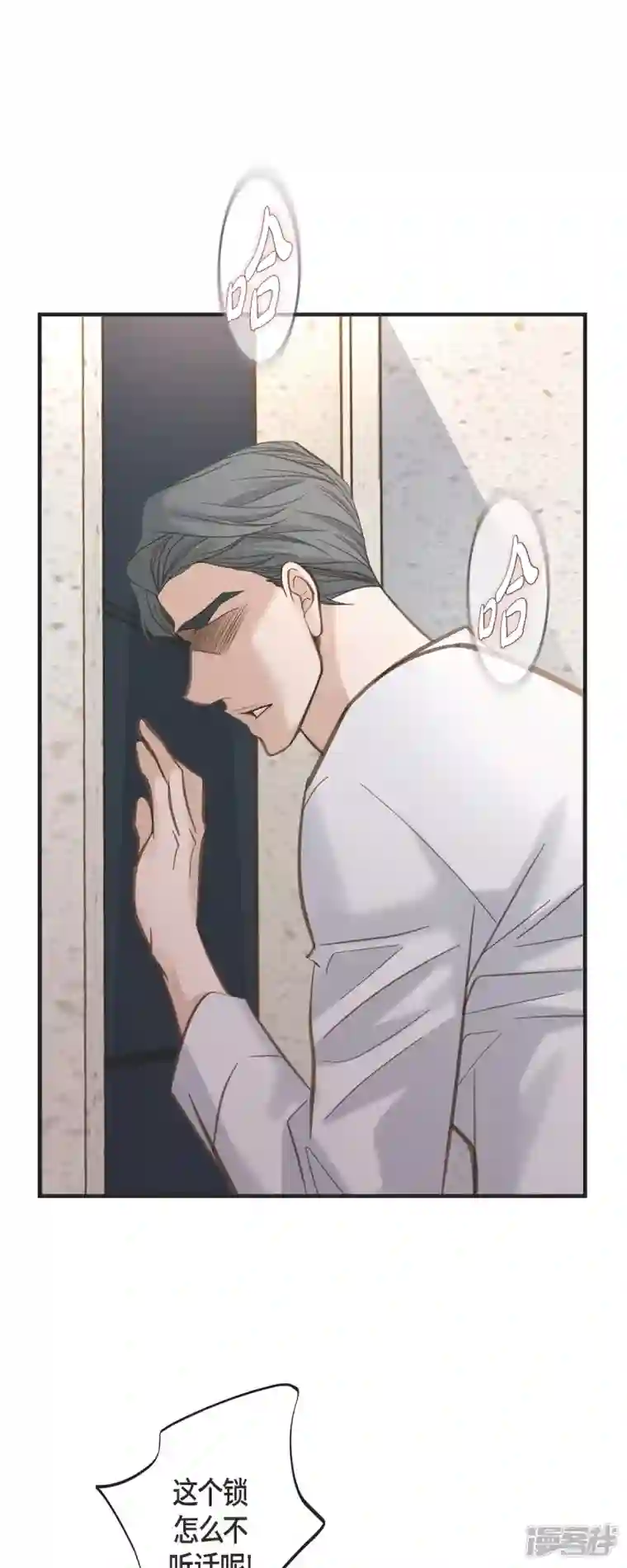 生存婚姻第48话 计划泡汤了