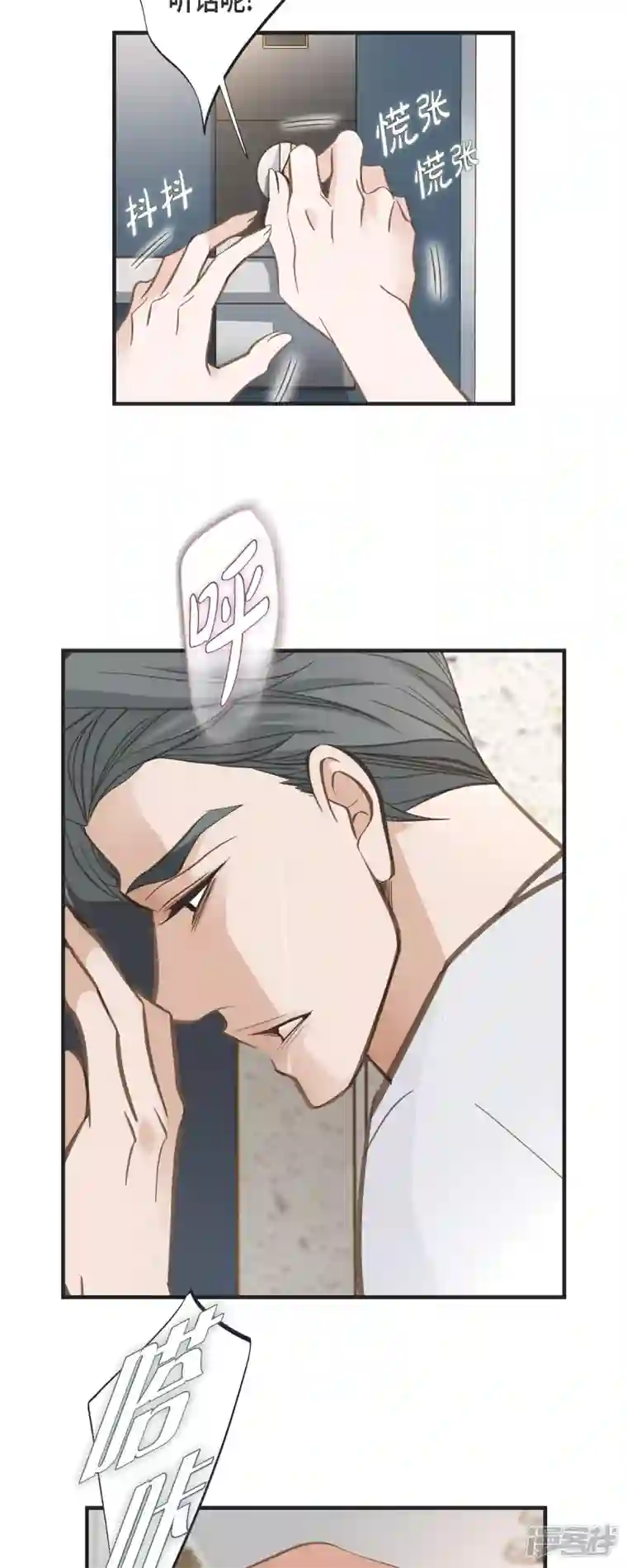 生存婚姻第48话 计划泡汤了