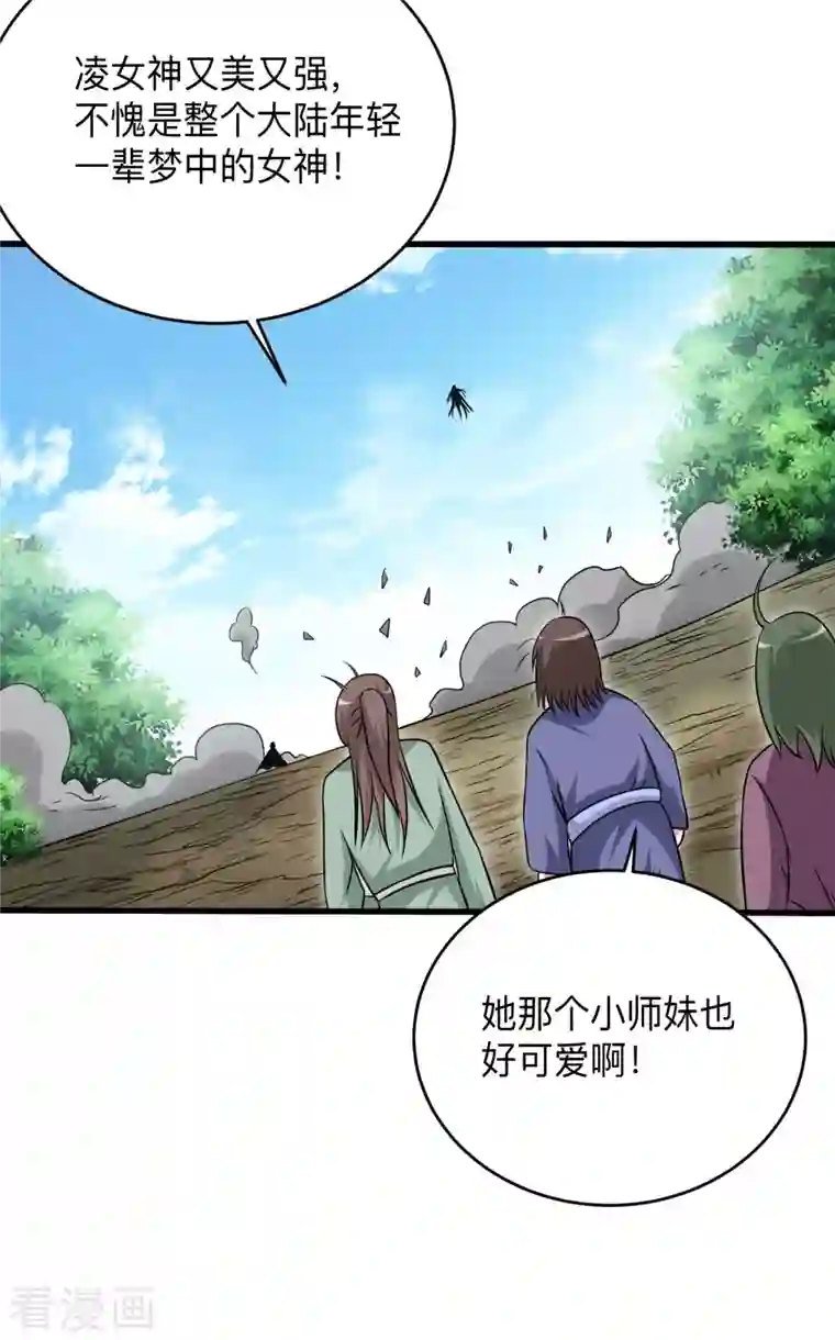 我的弟子都超神第112话 无极宗的少女军团