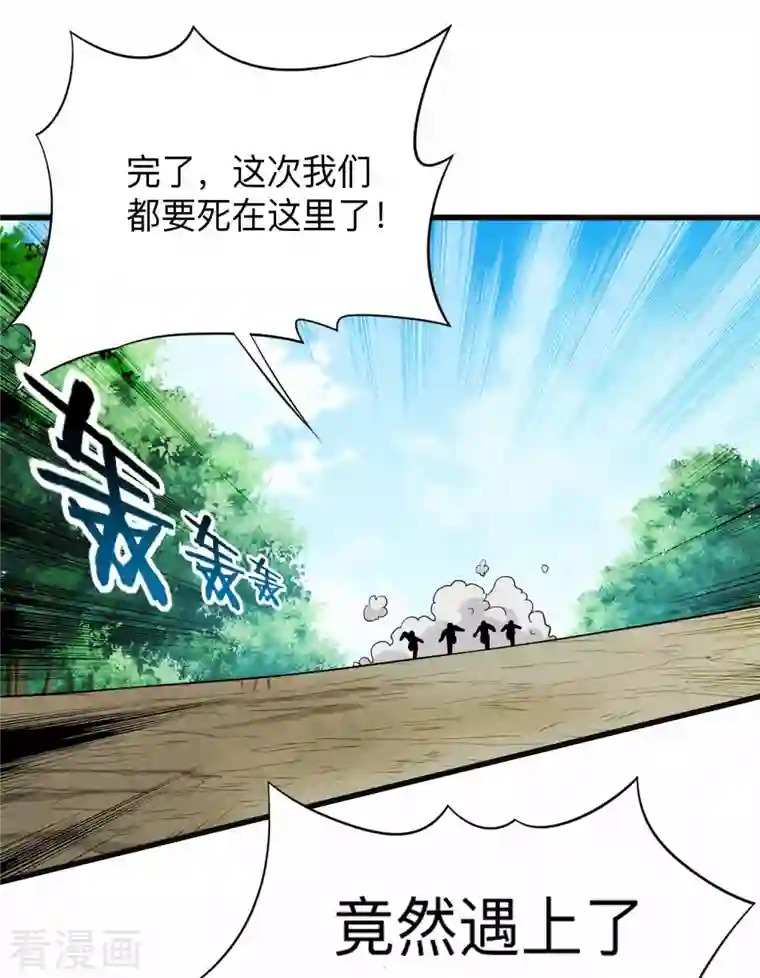 我的弟子都超神第112话 无极宗的少女军团