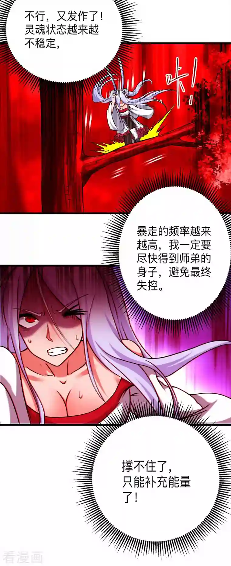 我的弟子都超神第112话 无极宗的少女军团