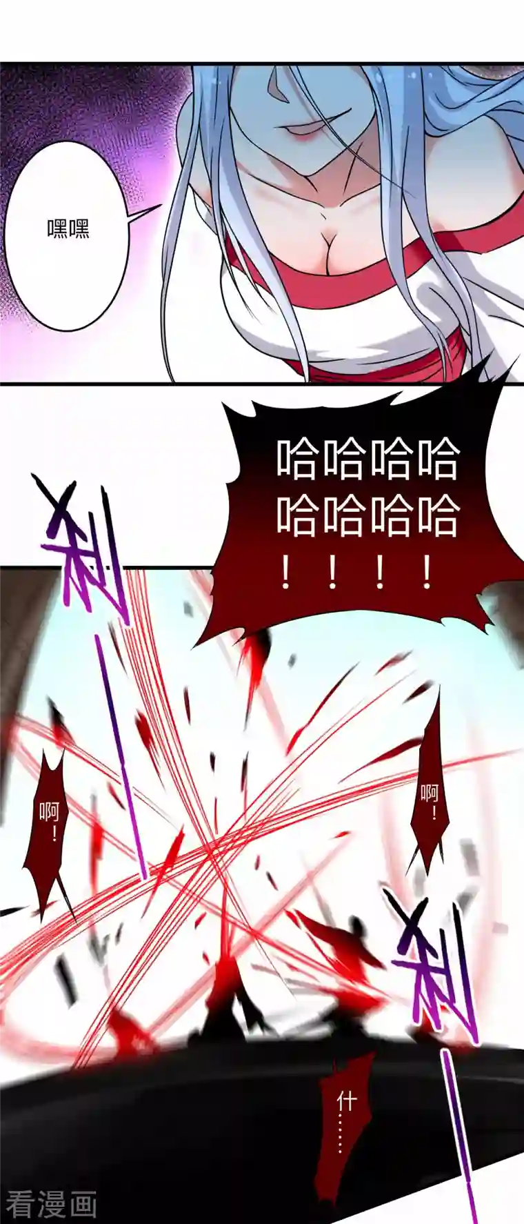 我的弟子都超神第112话 无极宗的少女军团