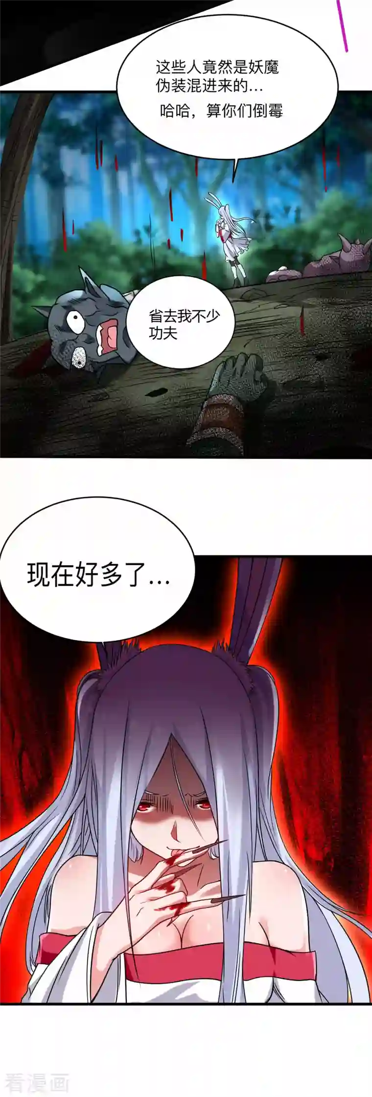 我的弟子都超神第112话 无极宗的少女军团