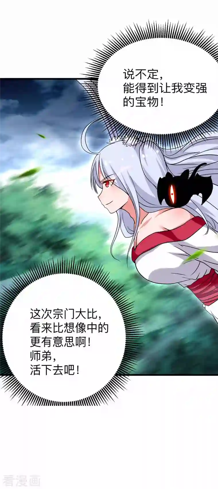 我的弟子都超神第112话 无极宗的少女军团
