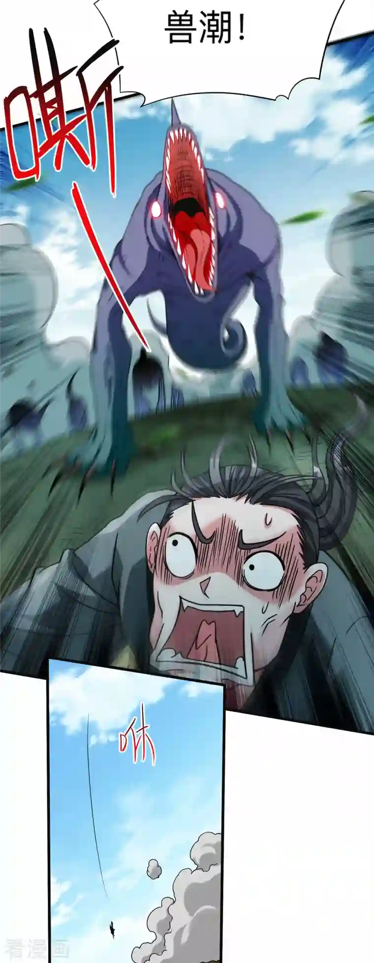 我的弟子都超神第112话 无极宗的少女军团