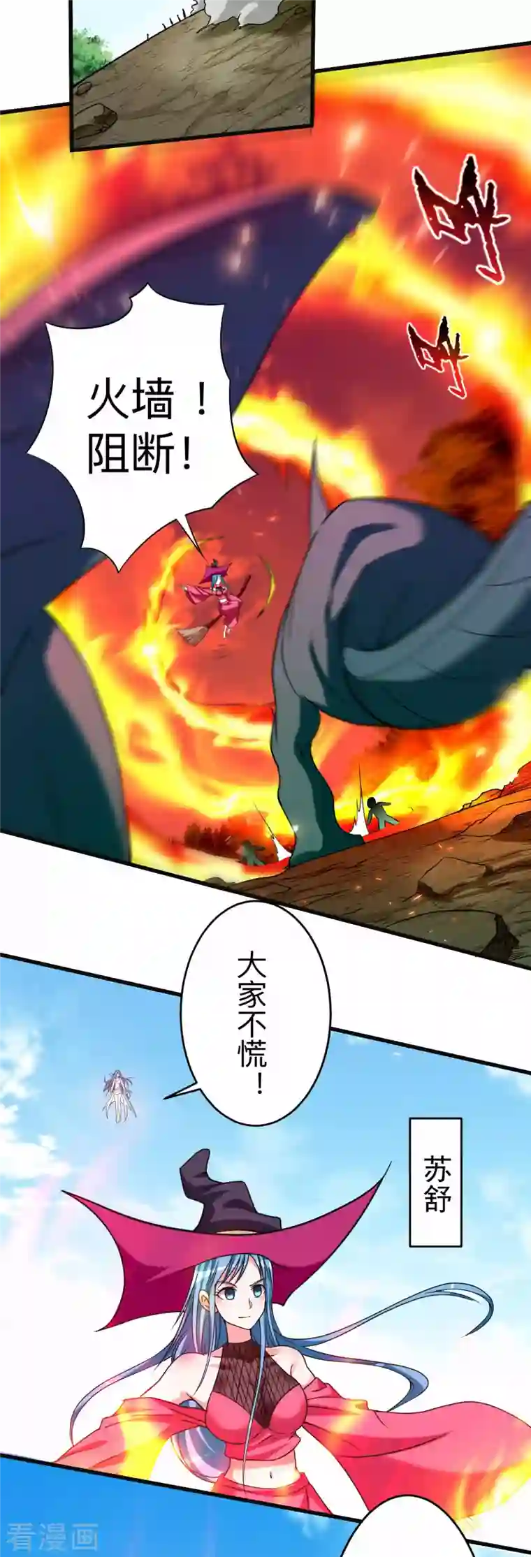 我的弟子都超神第112话 无极宗的少女军团