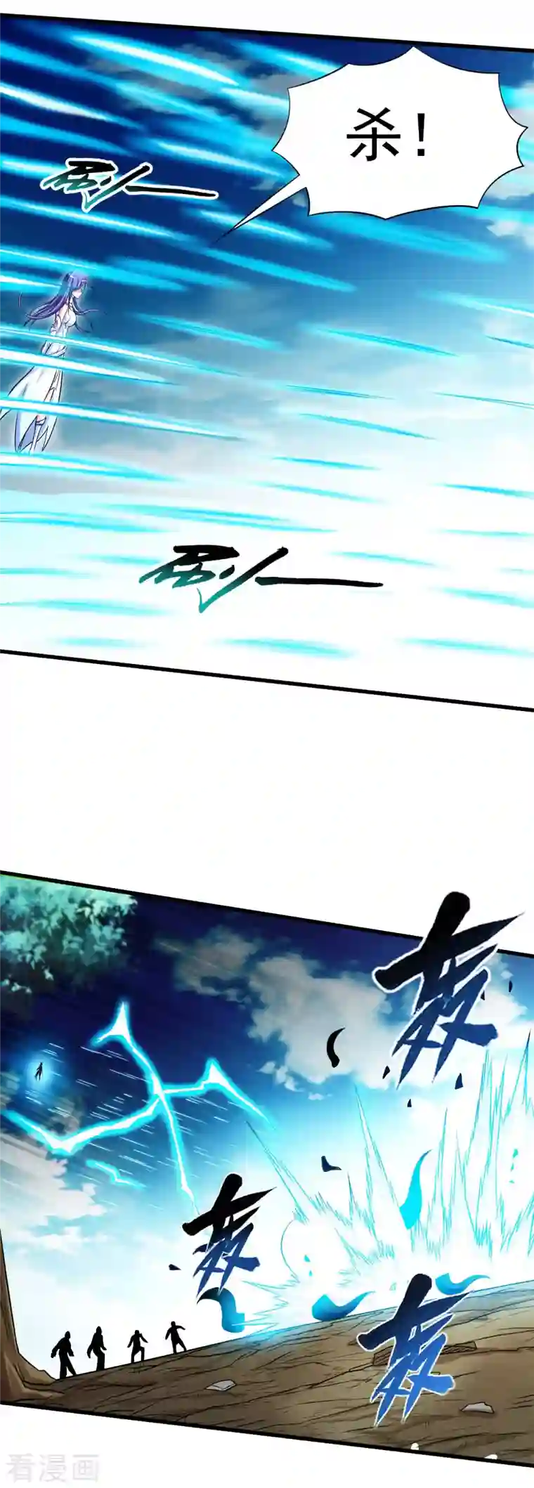 我的弟子都超神第112话 无极宗的少女军团