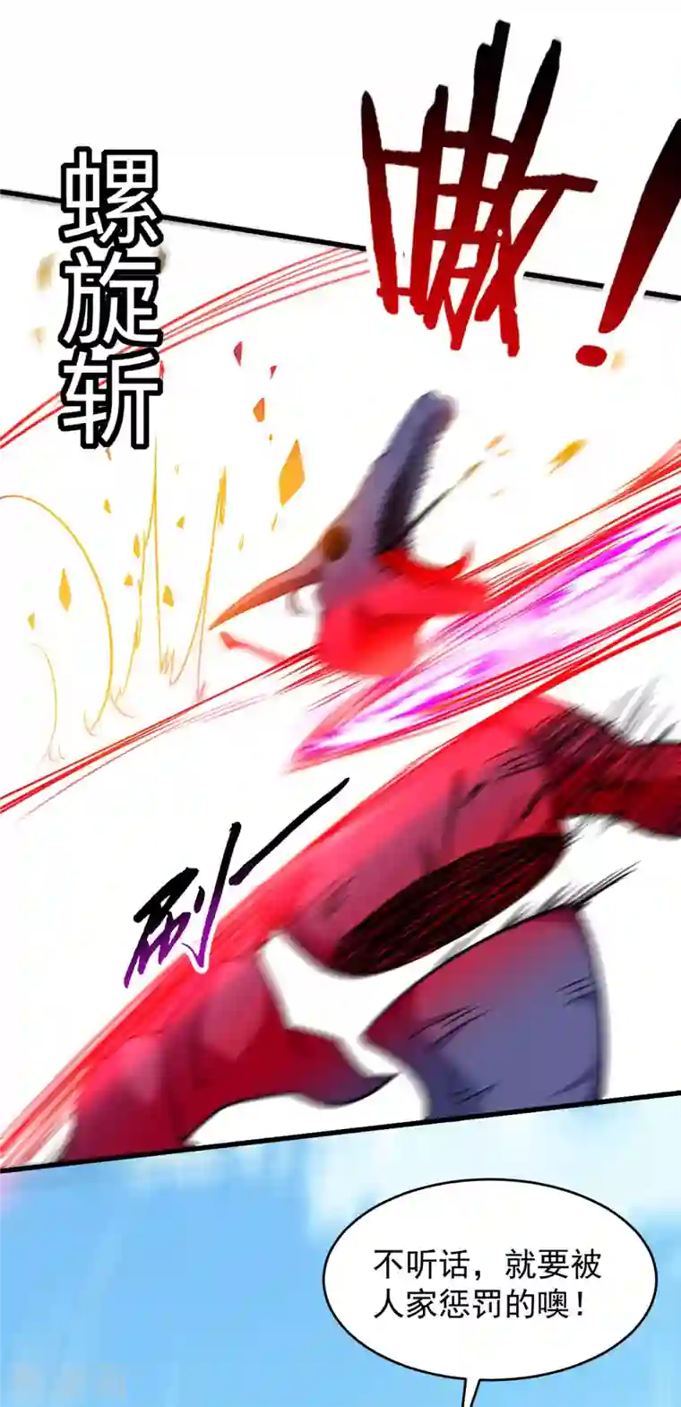 我的弟子都超神第112话 无极宗的少女军团