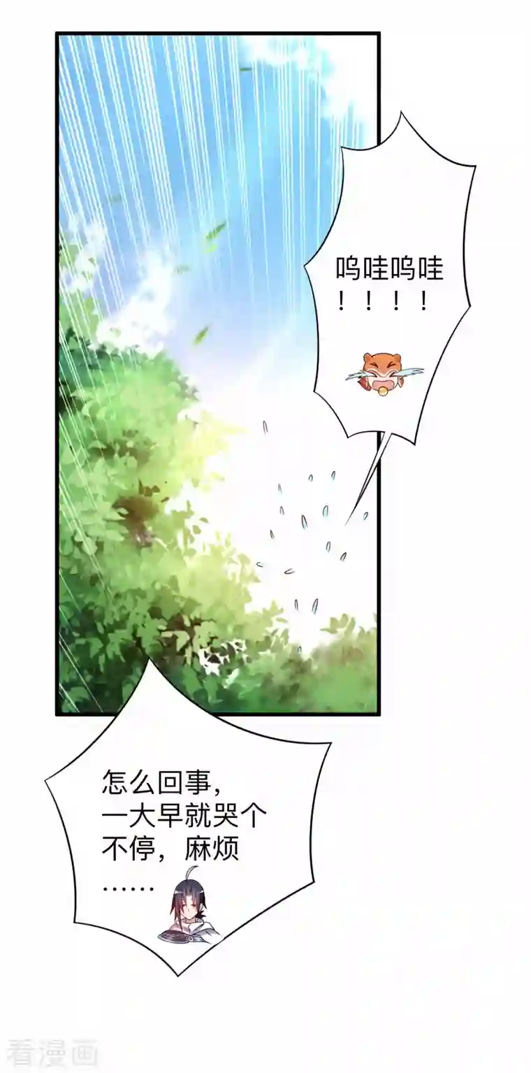 我的弟子都超神第113话 逃离叶阳的魔掌