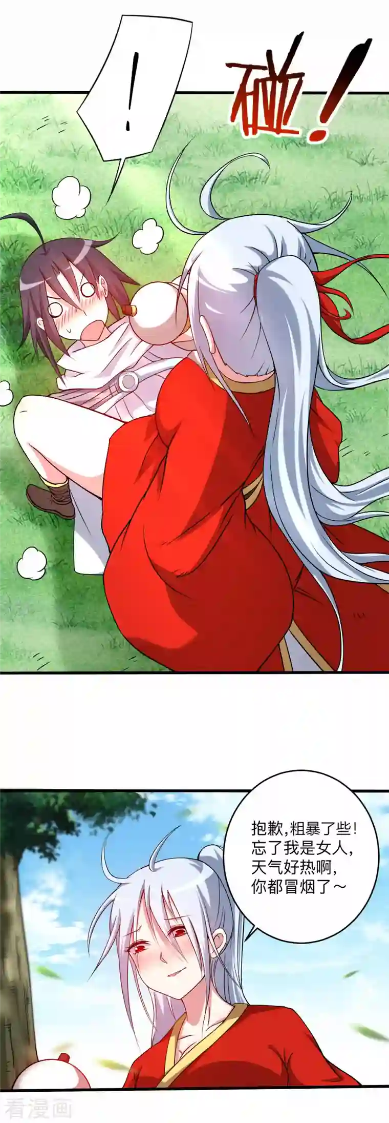 我的弟子都超神第113话 逃离叶阳的魔掌