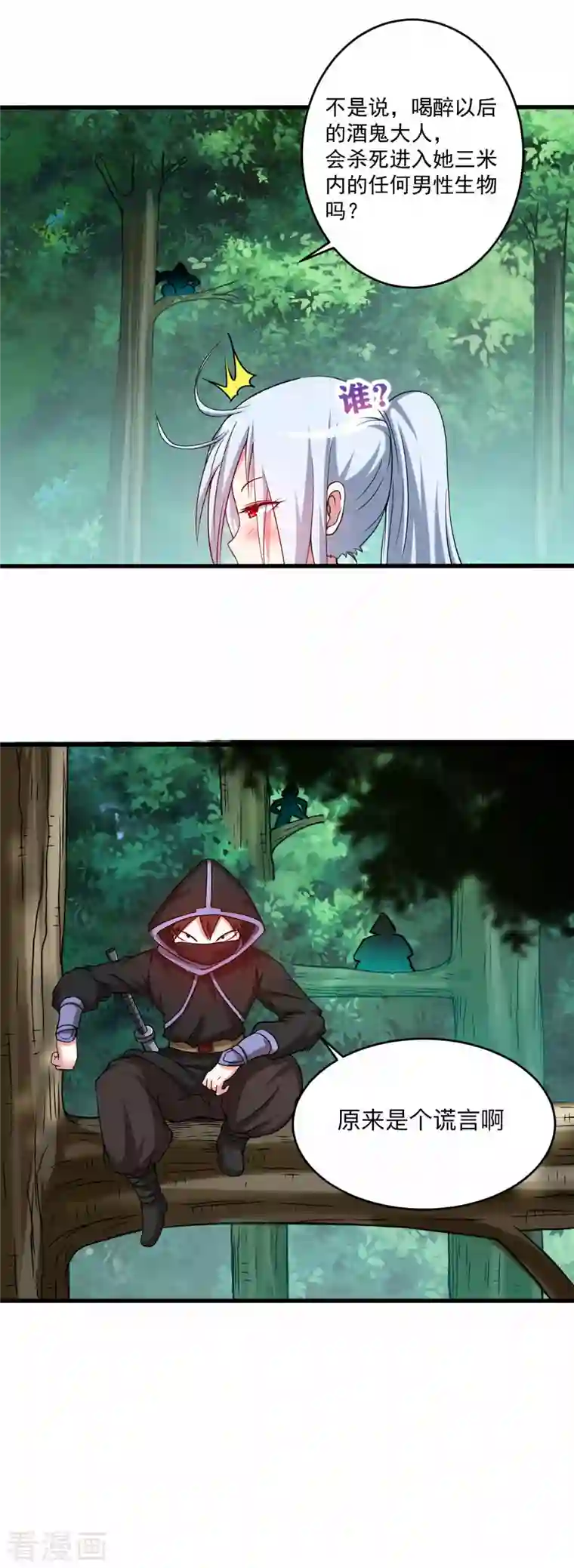 我的弟子都超神第113话 逃离叶阳的魔掌