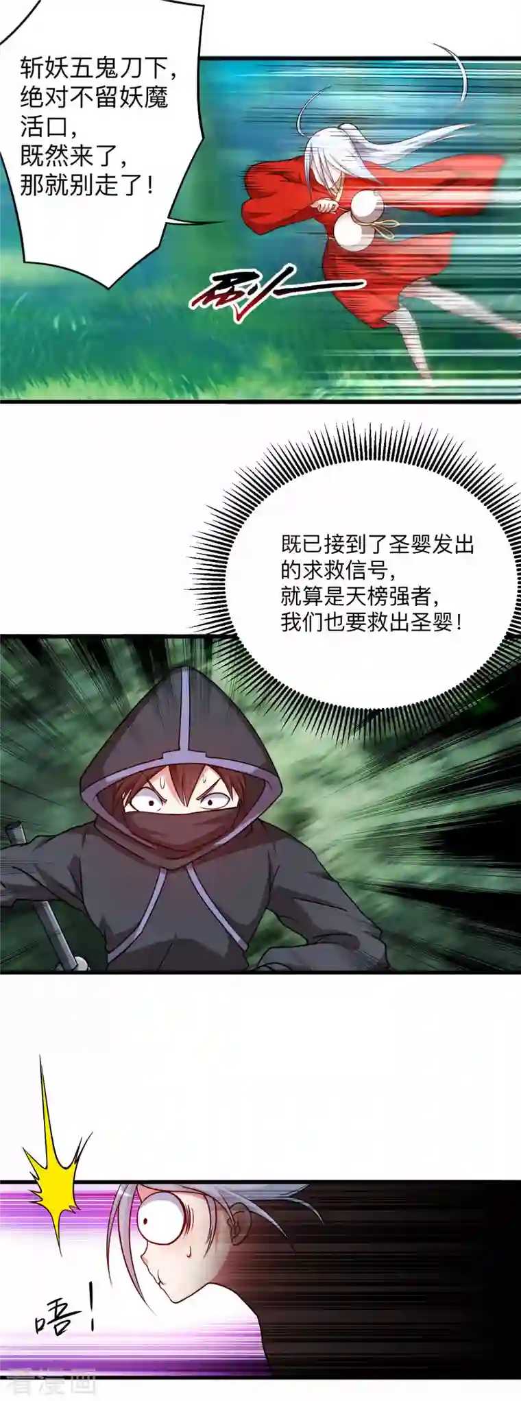 我的弟子都超神第113话 逃离叶阳的魔掌