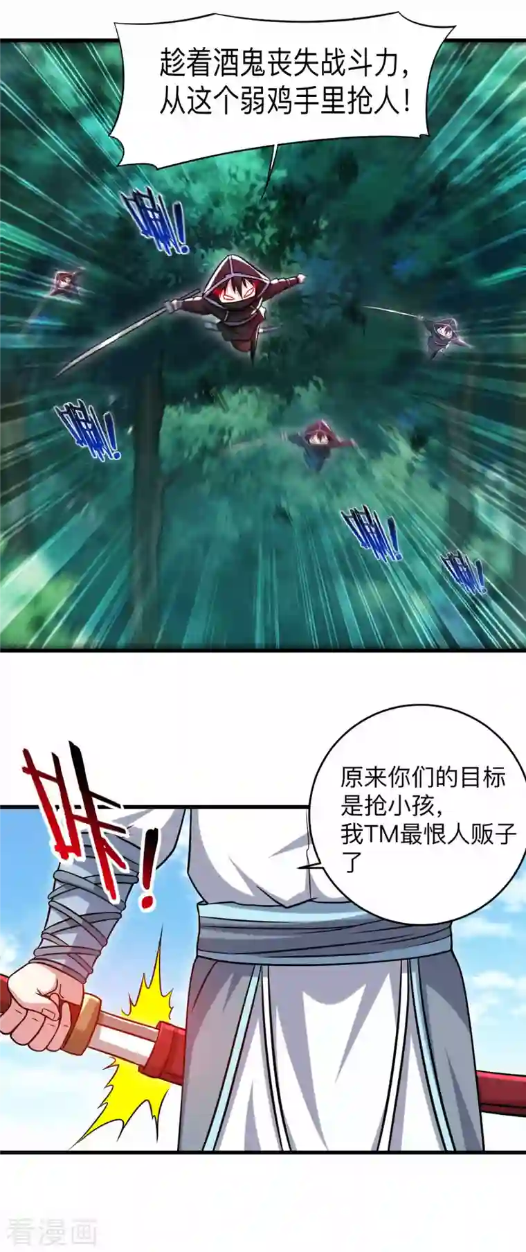 我的弟子都超神第113话 逃离叶阳的魔掌